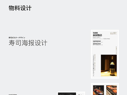 平面设计（个人主页-ZNTExNDM1MjQ=） - 海报 - 站酷设计师WarDad原创素材 - 站酷ZCOOL