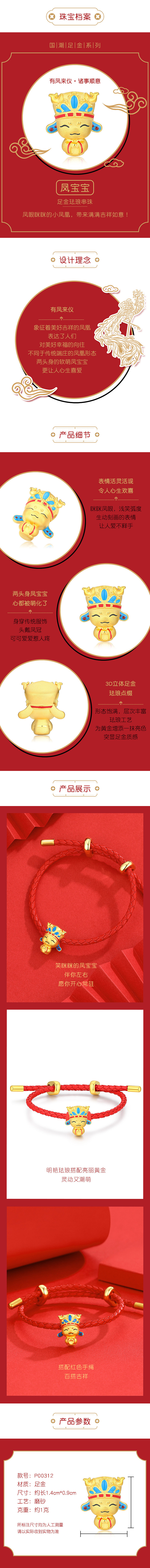 佐卡伊珠宝国潮系列（图ZMjQ1NTc0MDQ4） - 电商 - 站酷设计师向向何原创素材 - 站酷ZCOOL