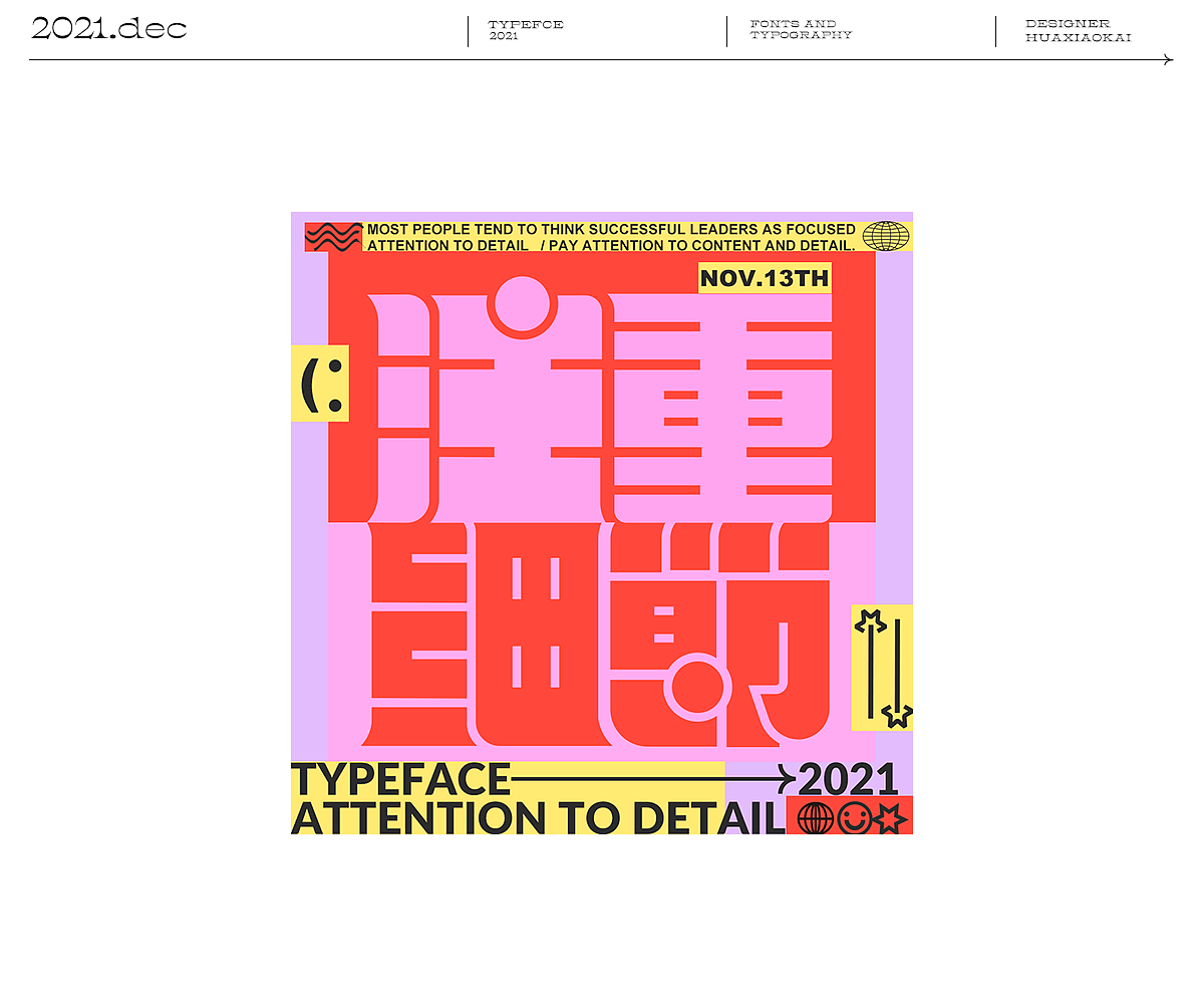 字体与版式演绎（二）（图ZMjgwMTczNTU2） - 字体/字形 - 站酷设计师是花小开原创素材 - 站酷ZCOOL