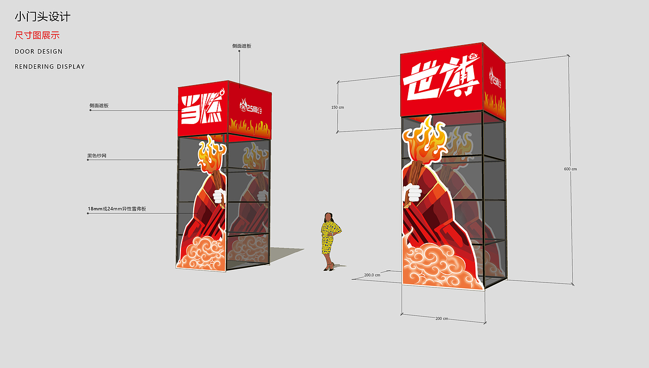 当燃世博火把节主k及物料设计（图ZMzc0MDk1MTgw） - 宣传物料 - 站酷设计师胡BY原创素材 - 站酷ZCOOL