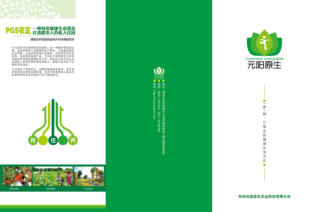 画册，海报，单页，logo（图ZMzQ0NTQ0Mjg=） - 品牌 - 站酷设计师Mick_Zhang原创素材 - 站酷ZCOOL