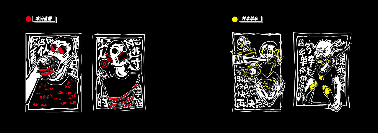 过期毕设 - #CHAOS#网络产物图形设计及其延展（图ZMTYzMzU2Nzgw） - 图案 - 站酷设计师xxxcoeng原创素材 - 站酷ZCOOL