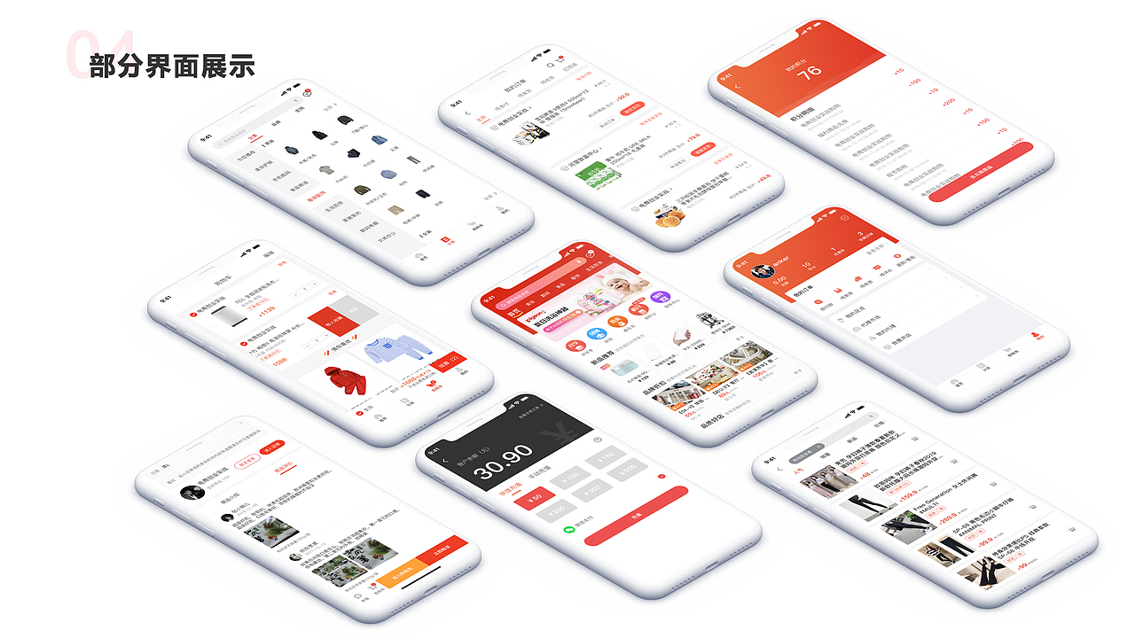 2016-2019作品集（图ZMTcwOTcwNDA4） - APP界面 - 站酷设计师宋涛同学原创素材 - 站酷ZCOOL