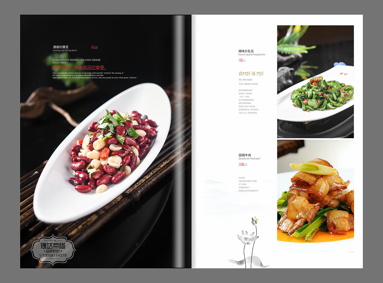 有谁在捷达菜谱公司做过菜谱设计制作，感觉怎么样？