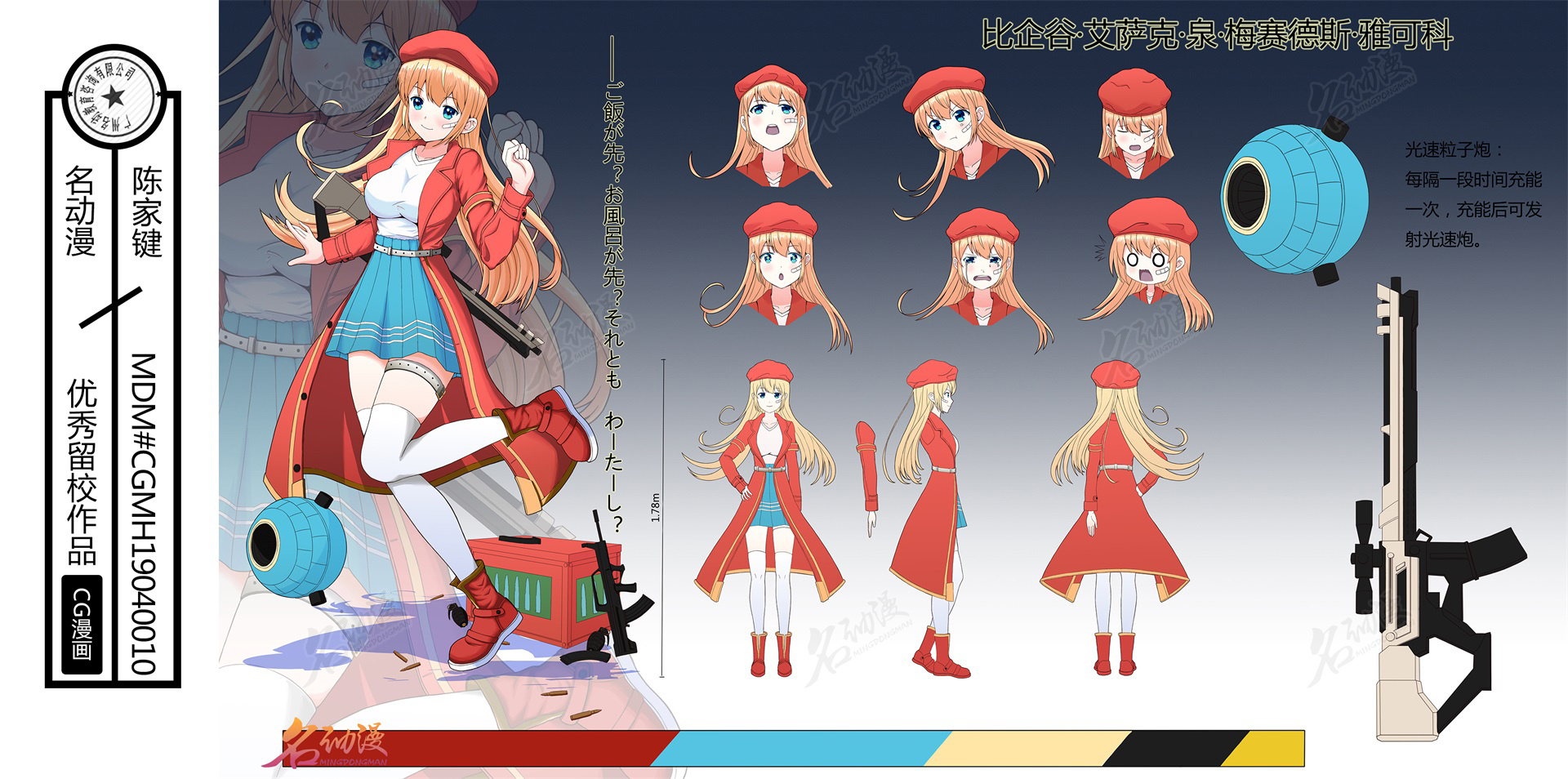 科幻武器人设女02|动漫|其他动漫|名动漫cg数娱 - 原创作品 - 站酷