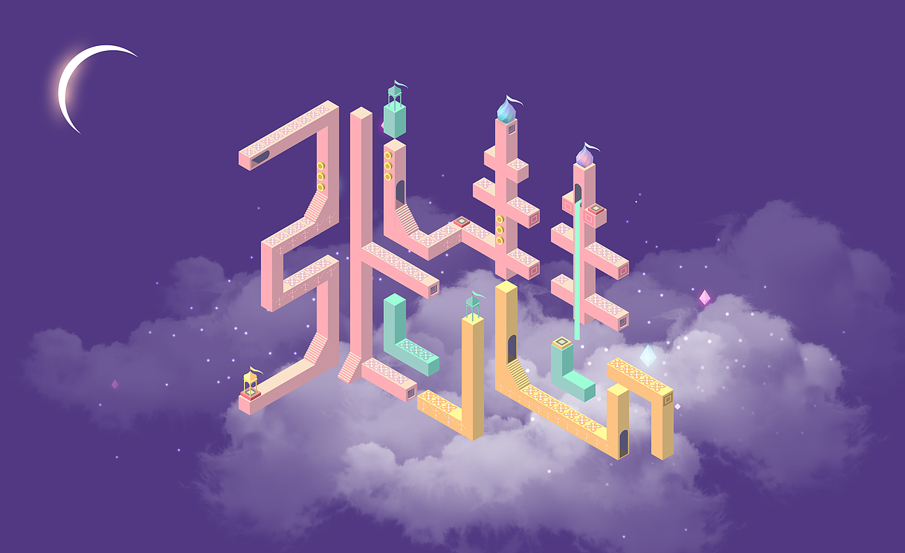 纪念碑谷（图ZMTAwOTIyNTc2） - 艺术插画 - 站酷设计师AT小黑原创素材 - 站酷ZCOOL