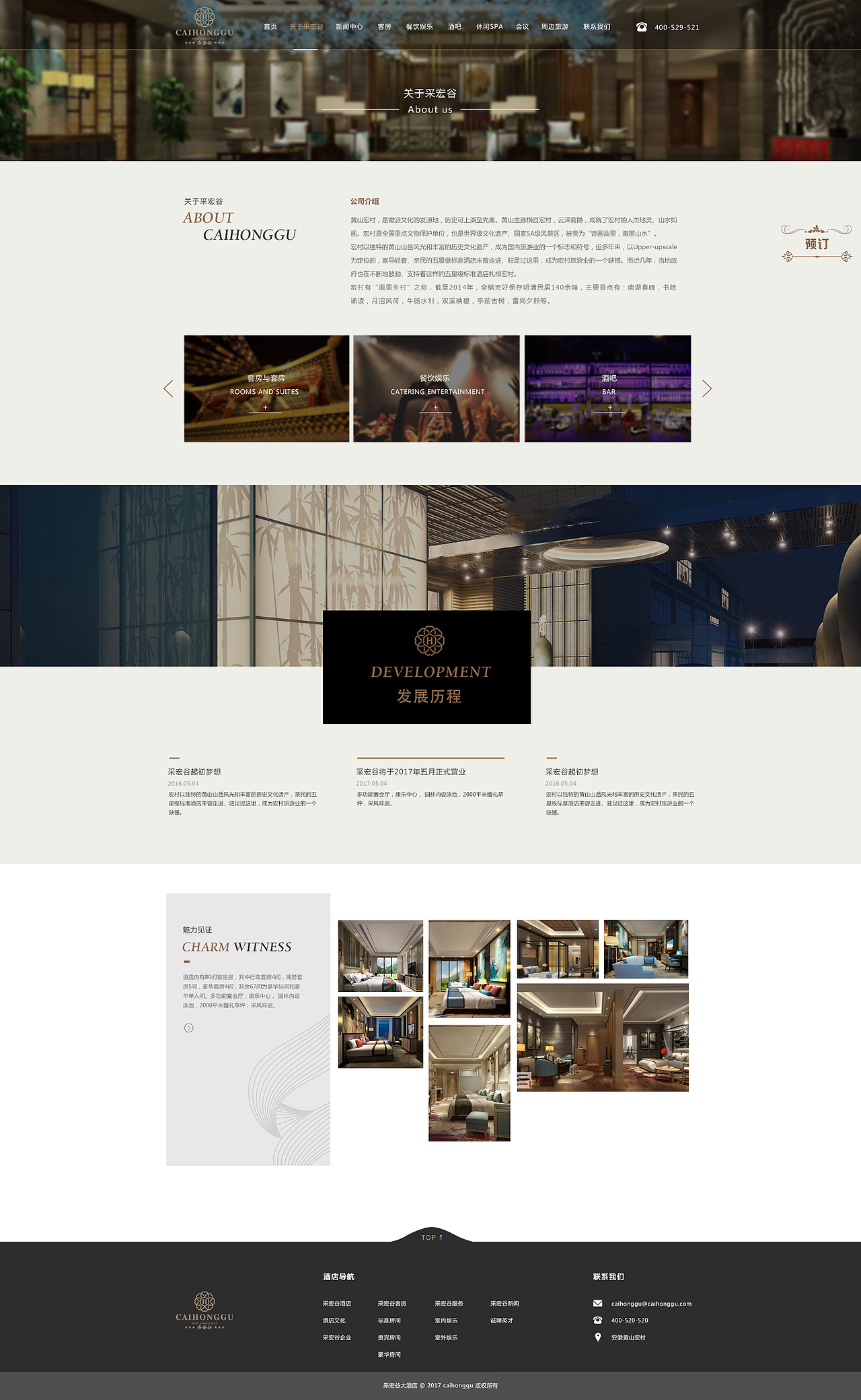 黑色大气的高级酒店预定网站响应式html5模板【原创】