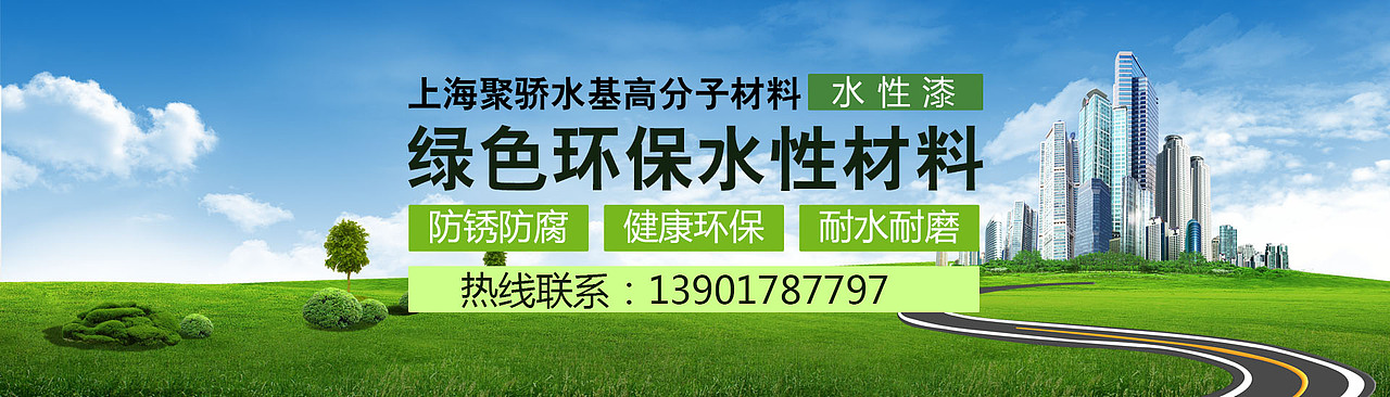 水性漆（图ZMTA0NjIyNjA0） - 企业官网 - 站酷设计师初想原创素材 - 站酷ZCOOL