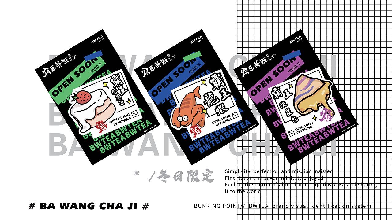 霸王茶姬-品牌设计(图ZMTc0NzQ5MzY0) - 品牌 - 站酷设计师广州容点品牌策划原创素材 - 站酷ZCOOL