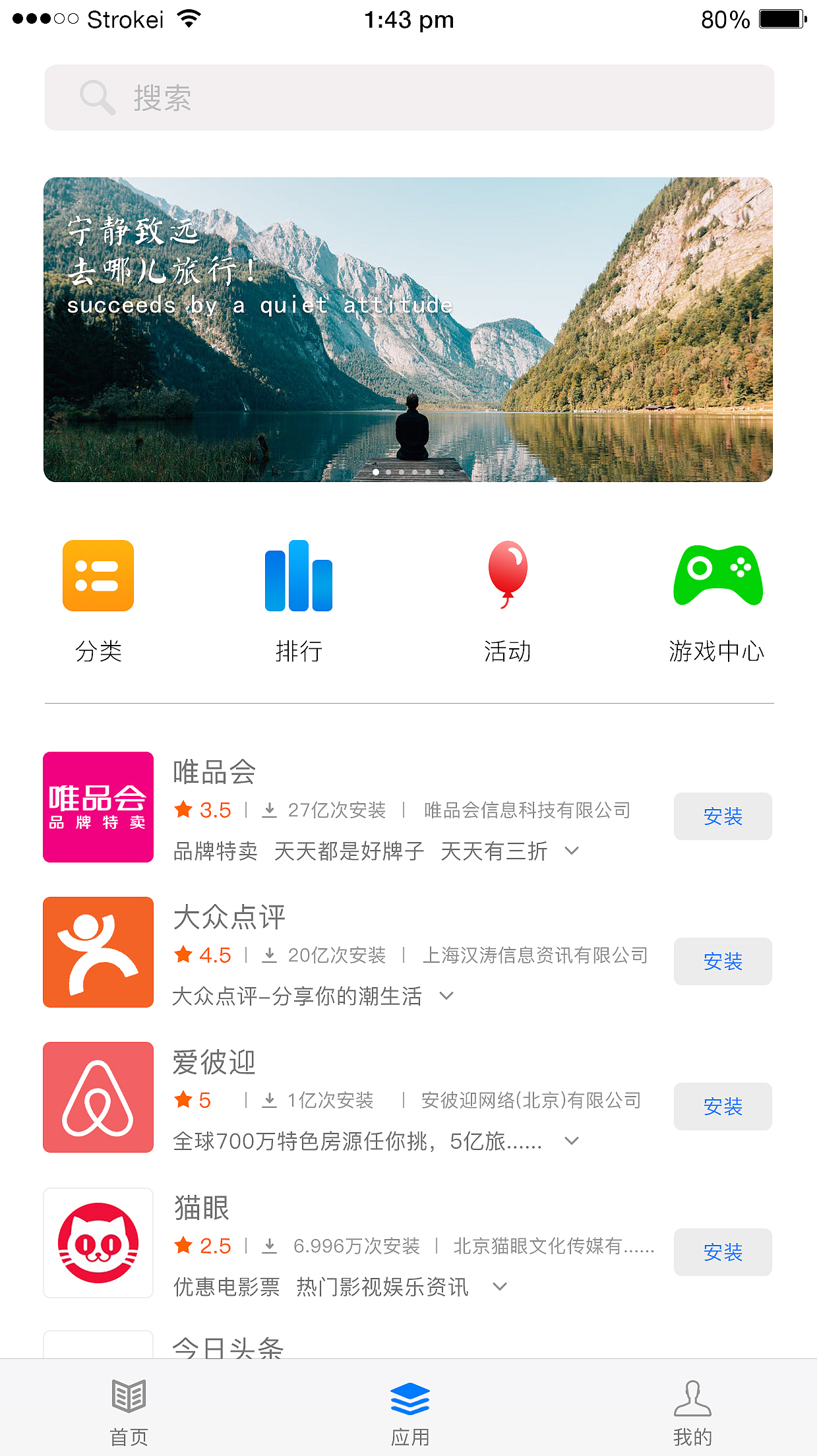 APP（图ZMTgxNzYyODg4） - APP界面 - 站酷设计师宁青原创素材 - 站酷ZCOOL