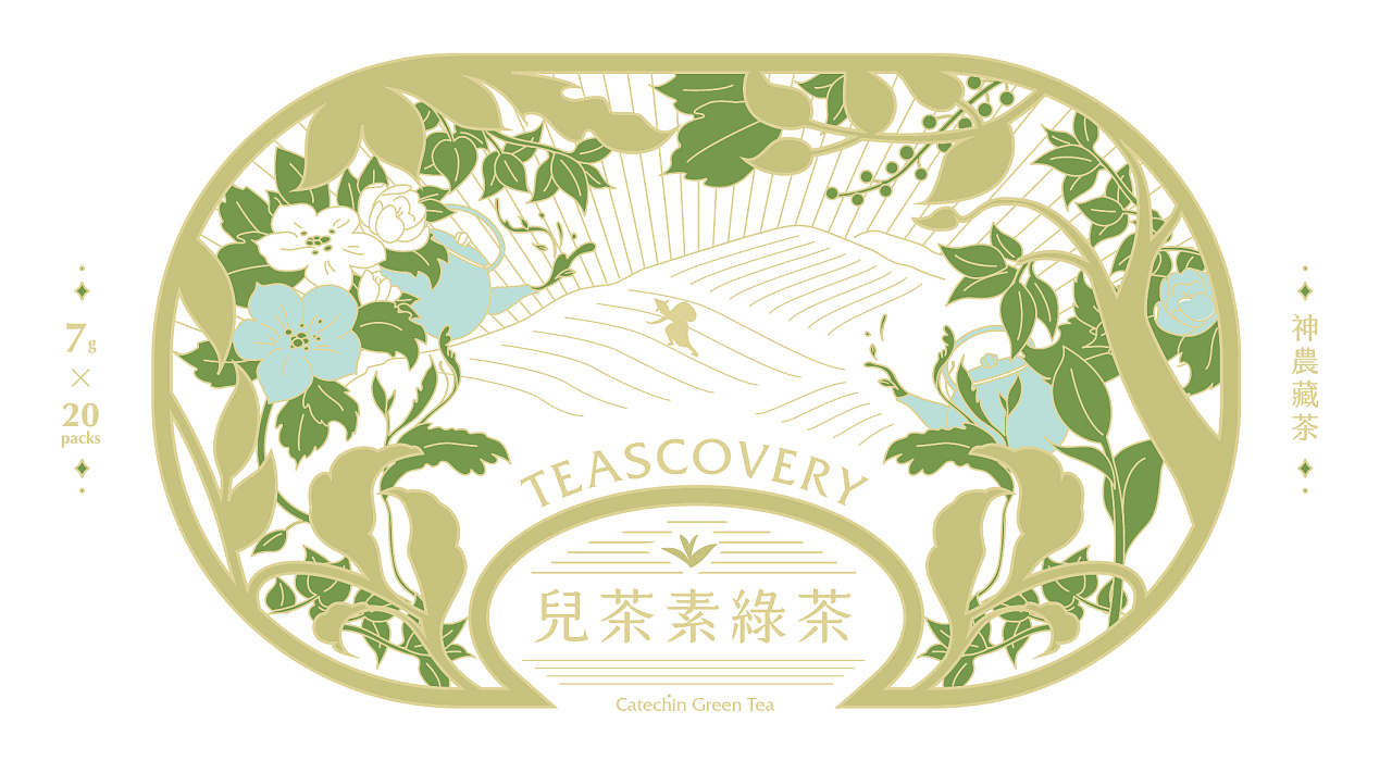 包装设计|儿茶素绿茶