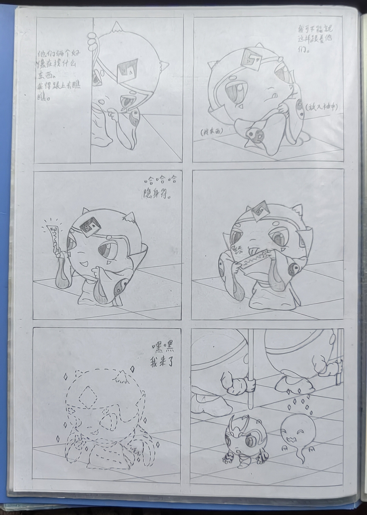 2007—2021（漫画/角色演变史）（图ZMjkyMjc2Nzk2） - 短篇/格漫 - 站酷设计师怪袋原创素材 - 站酷ZCOOL