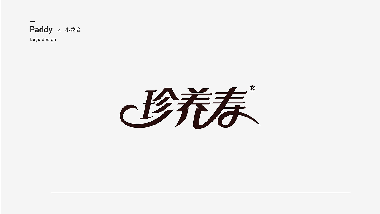 2018年标志合集（图ZMTQ1NzE0NDY4） - Logo - 站酷设计师Paddy设计原创素材 - 站酷ZCOOL