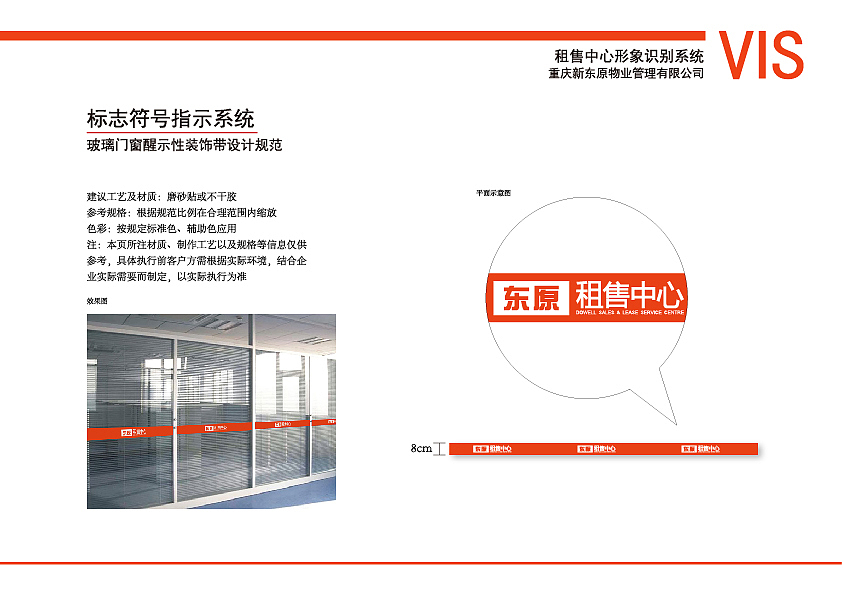 重庆东原地产租售中心（图ZMTYyMjIxNDQ4） - 品牌 - 站酷设计师龚小面原创素材 - 站酷ZCOOL