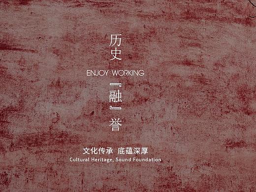 京盐·融园德必WE项目楼书 2019年