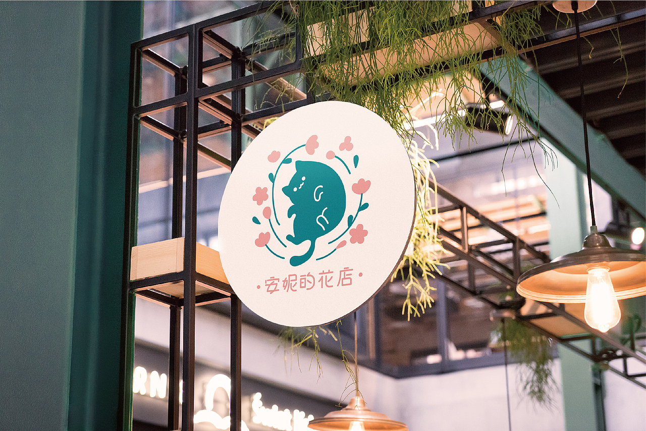 安妮的花店 品牌设计（图ZMjc1NjIzMDky） - 品牌 - 站酷设计师AnnieLeeee原创素材 - 站酷ZCOOL