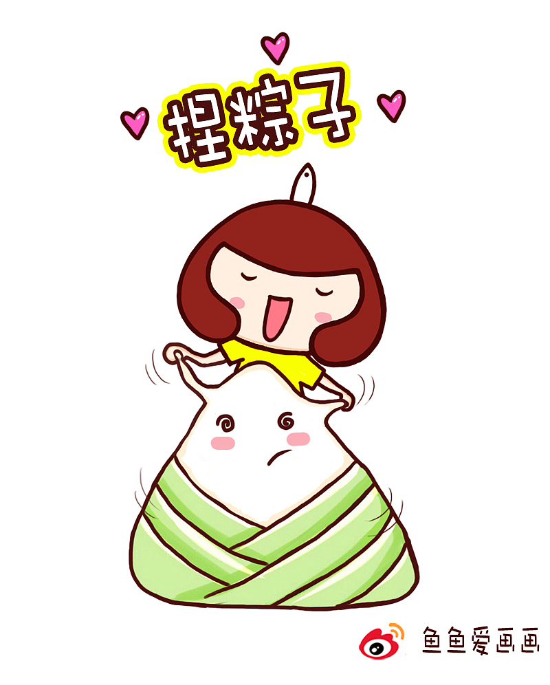 端午节恶搞漫画（图ZNTA4Njk2Mjg=） - 绘本 - 站酷设计师鱼鱼爱画画原创素材 - 站酷ZCOOL