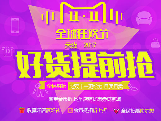 banner-天猫（个人主页-ZMjE2NDQ3MDQ=） - 海报 - 站酷设计师不往此生原创素材 - 站酷ZCOOL