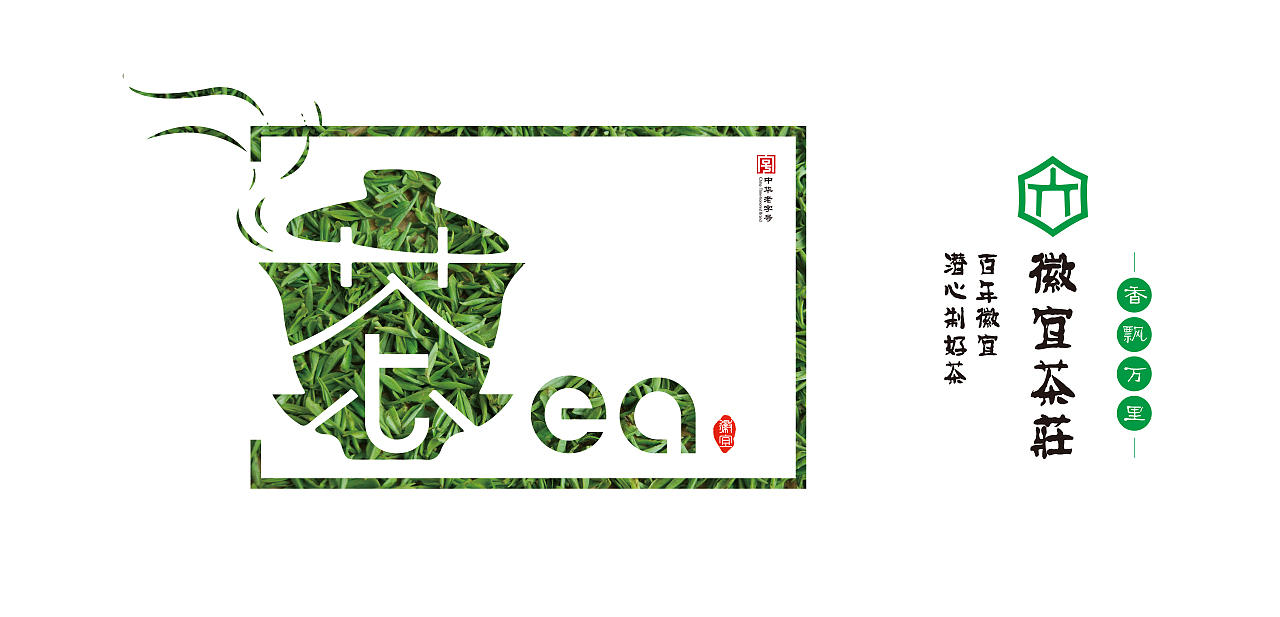 徽宜茶叶-包装设计-毕业设计（图ZMTI0MjI3Njcy） - 包装 - 站酷设计师Z27863995原创素材 - 站酷ZCOOL