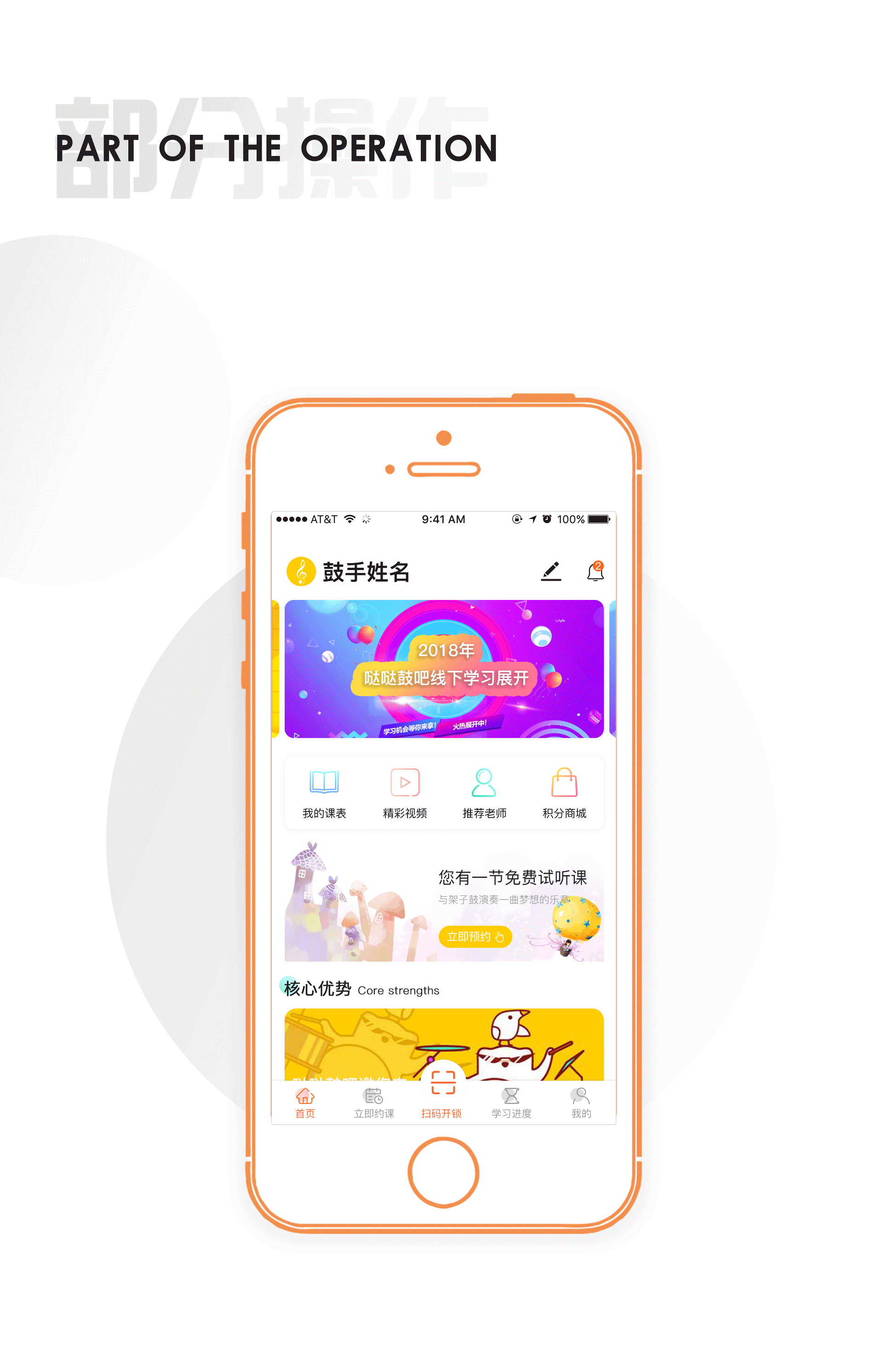哒哒鼓吧 I 线上约，线下学，专业高效一对一（图ZMTMzMTA3OTgw） - APP界面 - 站酷设计师安静向前原创素材 - 站酷ZCOOL