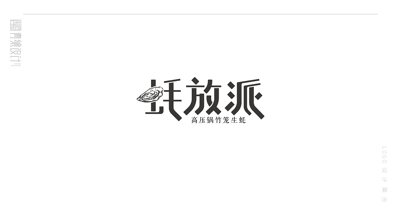 LOGO设计集合（图ZMTc3ODM0OTU2） - Logo - 站酷设计师良尘原创素材 - 站酷ZCOOL