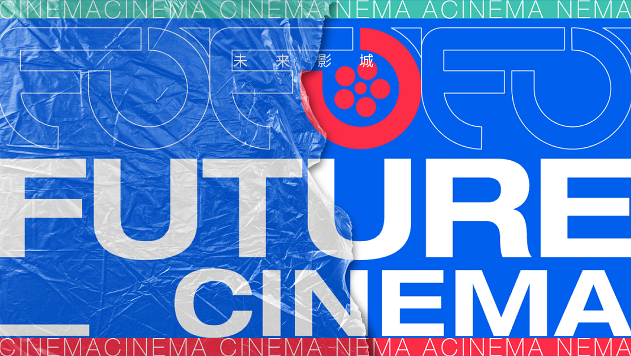 FUTURE CINEMA | 未来影城
