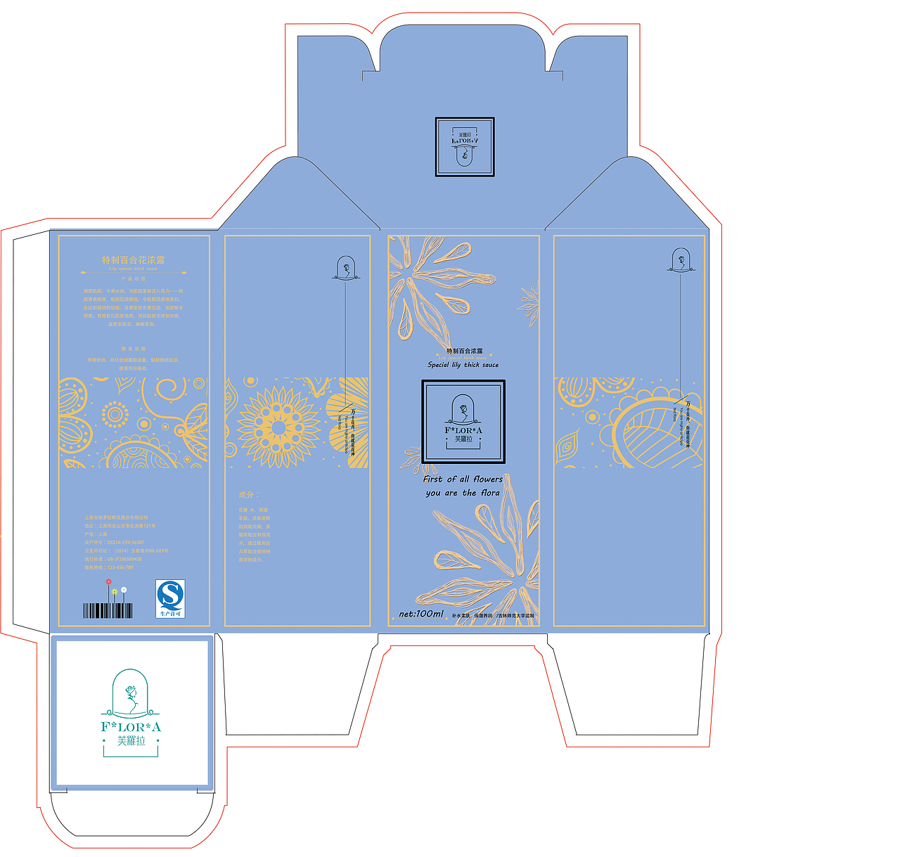 原创-芙罗拉系列包装设计（图ZNzgwNTcyNjg=） - 包装 - 站酷设计师鲜虾浓浓2014原创素材 - 站酷ZCOOL