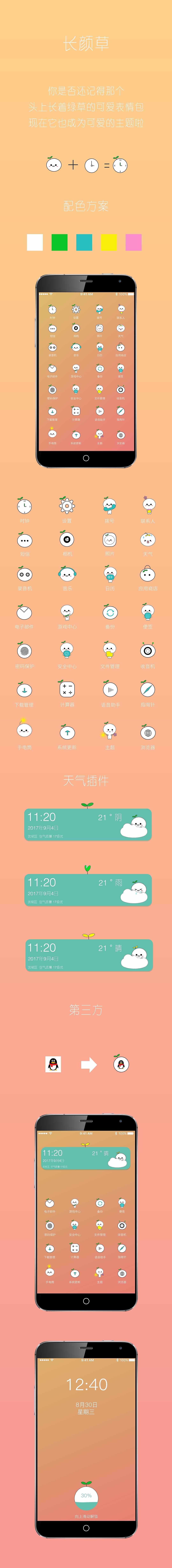 长颜草主题图标（图ZOTU4ODM4NDA=） - 图标 - 站酷设计师风残柳絮飞原创素材 - 站酷ZCOOL