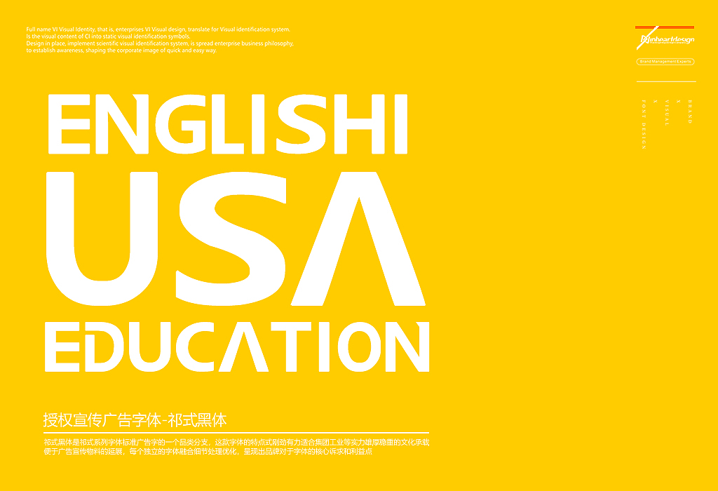 武汉童豆教育童豆小镇教育品牌VIS识别系统-因心设计