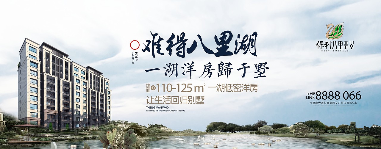 保利巴黎翡翠提报-地产（图ZMjU2MTEzNDA0） - 品牌 - 站酷设计师柯D小白原创素材 - 站酷ZCOOL