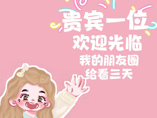 朋友圈背景图