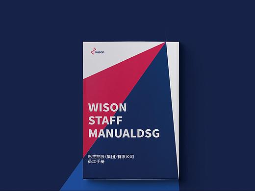 惠生海工员工手册第二版