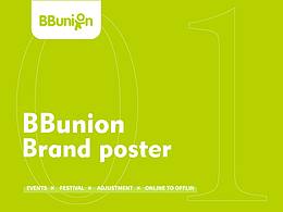 BBunion | BRAND POSTER 品牌海报