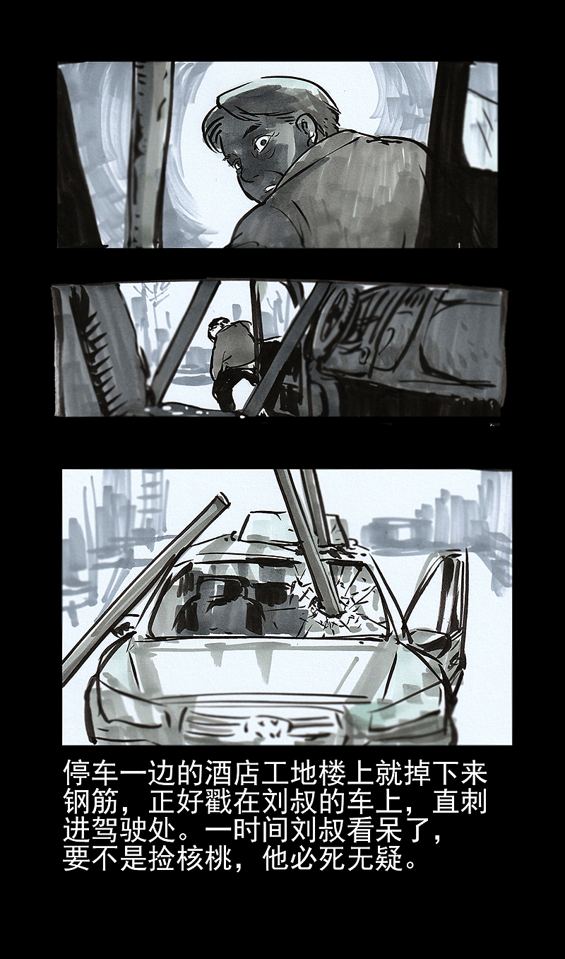 灵异漫画-【核桃】（图ZMjQ3NjI5NTcy） - 短篇/格漫 - 站酷设计师雨田三石原创素材 - 站酷ZCOOL