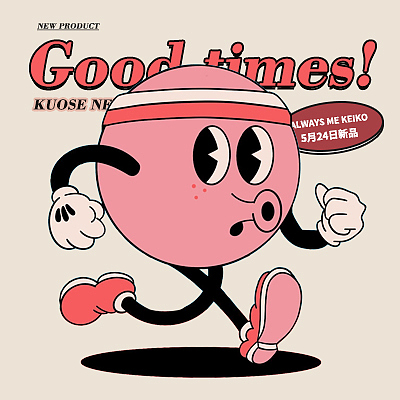 美好时光（图ZMjYxMjY4NTI4） - 电商 - 站酷设计师萌虎Design原创素材 - 站酷ZCOOL