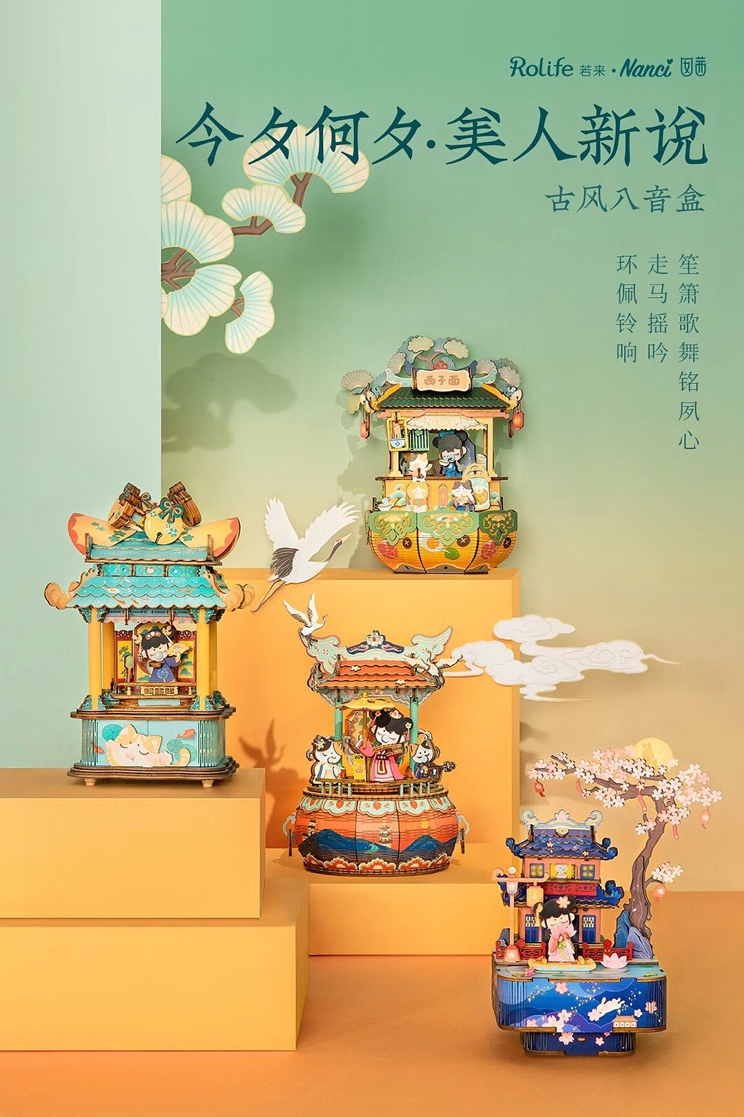 四款古风八音盒设计（图ZMjc2ODk0NTQw） - 工艺品设计 - 站酷设计师苏山行原创素材 - 站酷ZCOOL