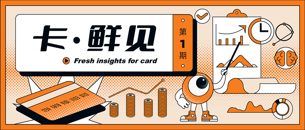 公众号视觉——young卡情报（图ZMjgxMDc1NzUy） - 商业插画 - 站酷设计师秋实321原创素材 - 站酷ZCOOL