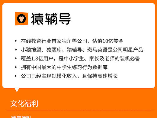 移动端招聘海报