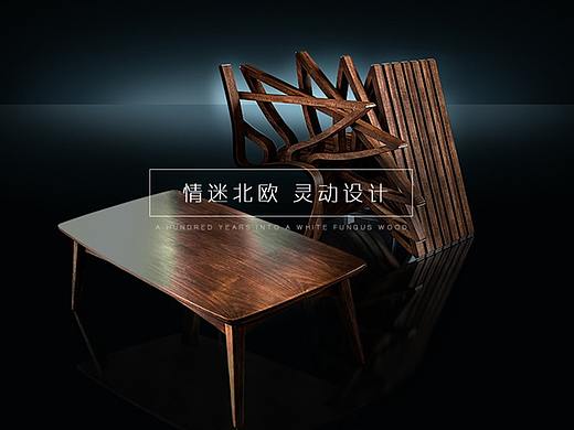 茶几详情（个人主页-ZMzMyNjE4MzY=） - 海报 - 站酷设计师驿动原创素材 - 站酷ZCOOL