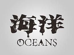 海洋生態(tài)文明