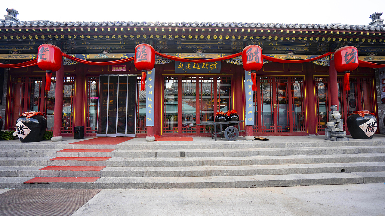 山西大同刘老醯儿醋坊