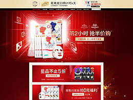 双11大促首页