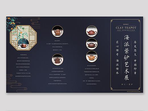 “献礼建国70周年海派紫砂艺术主题系列展”线下物料