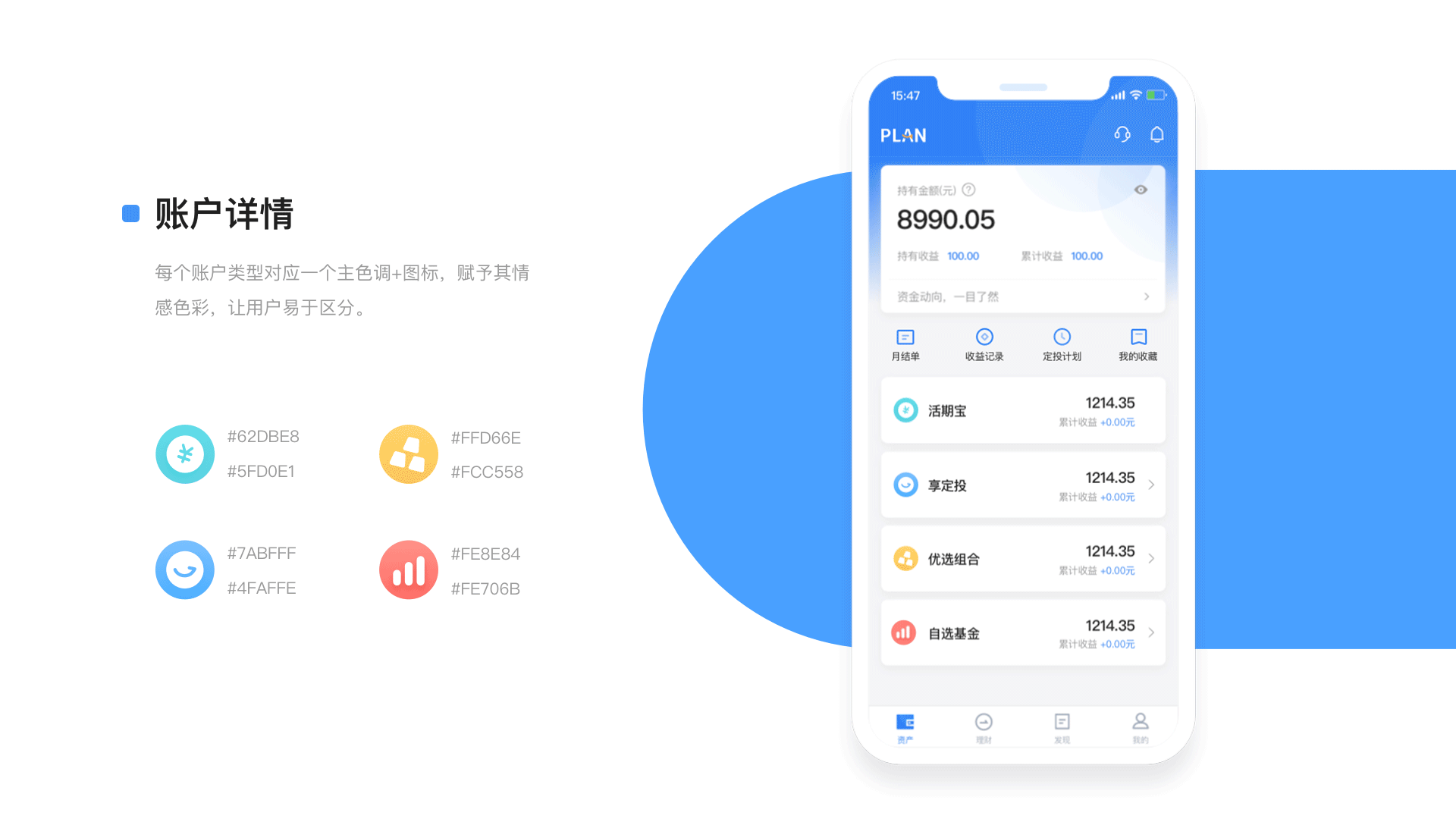 2020作品集（图ZMjI0MjQyNjI4） - APP界面 - 站酷设计师蔡头丸原创素材 - 站酷ZCOOL