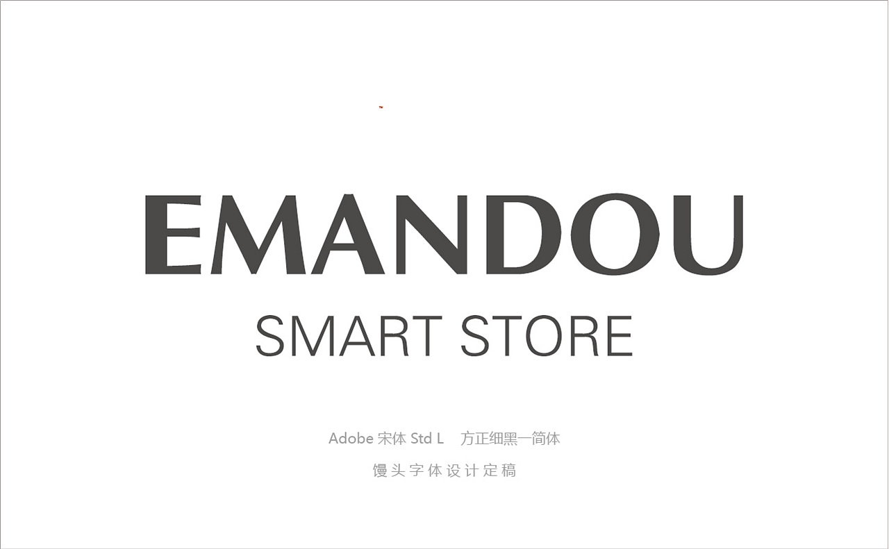 馒斗科技®️ 品牌核心形象设计方案