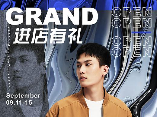 莱克斯顿 服饰  开业活动 促销 海报