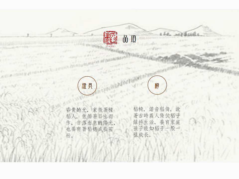 知稻了（图ZMjk3NDc5MDA=） - 其他手工艺 - 站酷设计师Diannnn原创素材 - 站酷ZCOOL