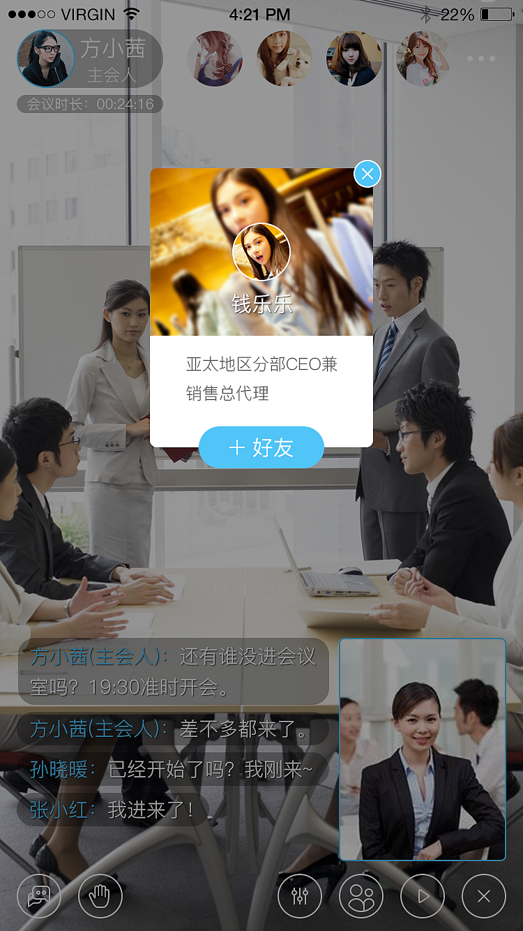 Vmeeting（图ZNDcwMzY3MTI=） - APP界面 - 站酷设计师AllmooN原创素材 - 站酷ZCOOL