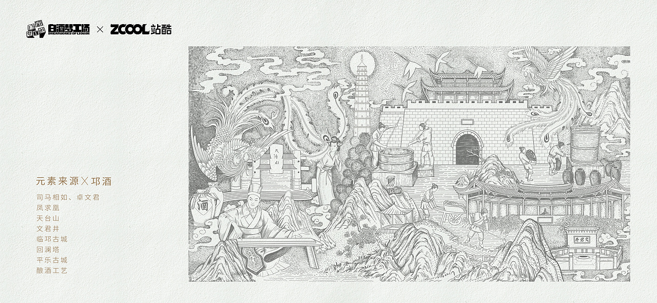 邛酒 •澜（图ZMjc0MjUyMDY4） - 生活用品 - 站酷设计师花木深深原创素材 - 站酷ZCOOL