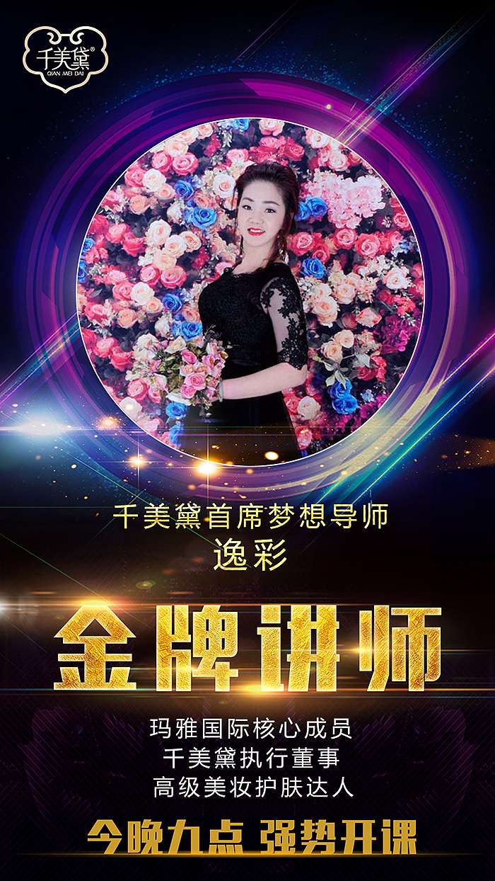 面膜 创意 展架 励志 创业 微商 讲师 化妆品 视觉效果 招商 代理 洁面 卸妆 公开课程（图ZNjU2NjM1MzY=） - 海报 - 站酷设计师若时光已走过原创素材 - 站酷ZCOOL